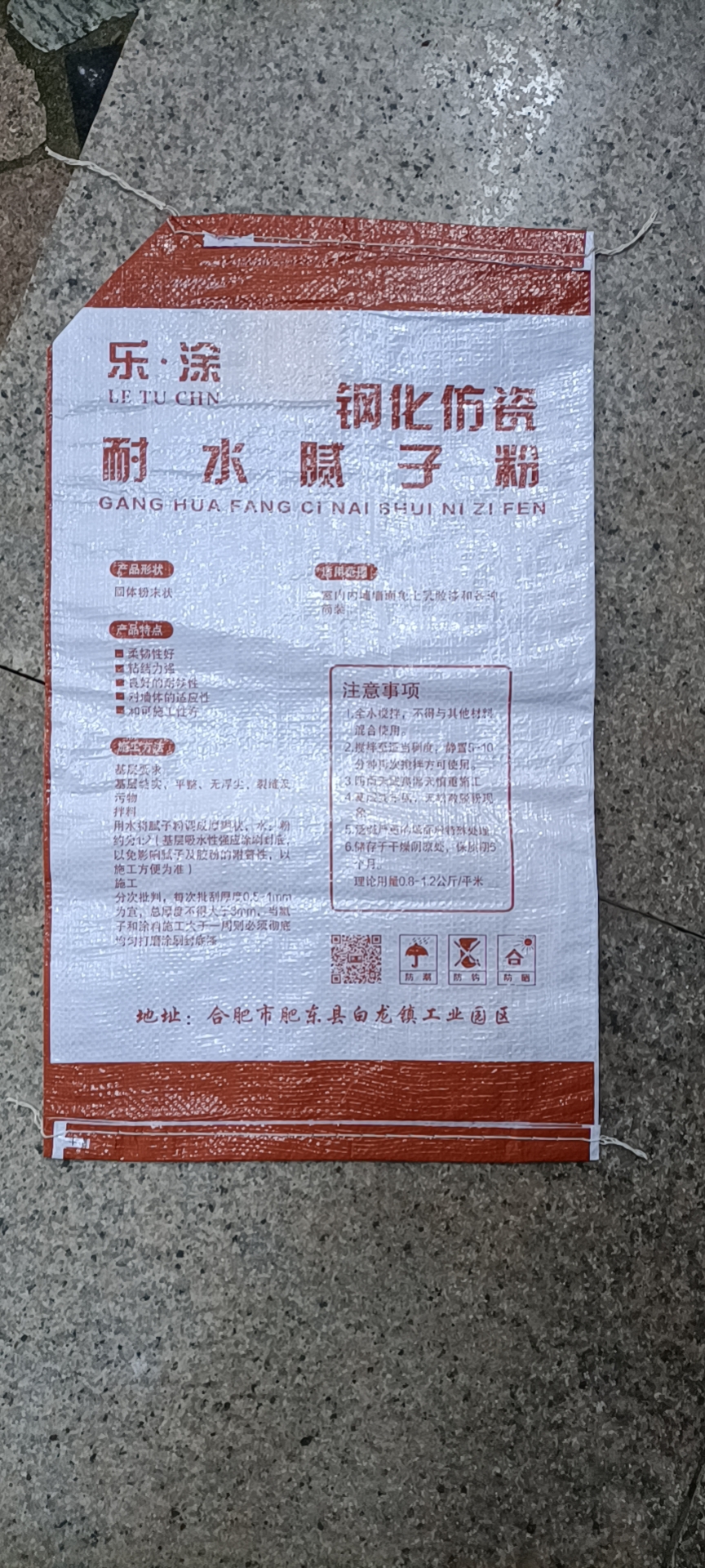 上海塑料复合包装袋批发销售价钱_供应商联系电话【合肥市富祥编织袋有限公司】图片