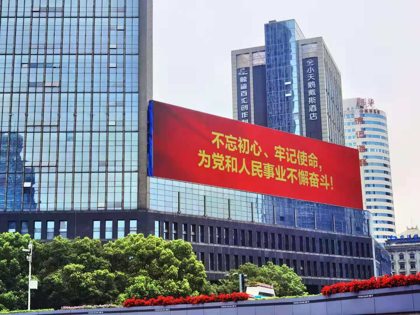 户外全彩LED显示屏图片