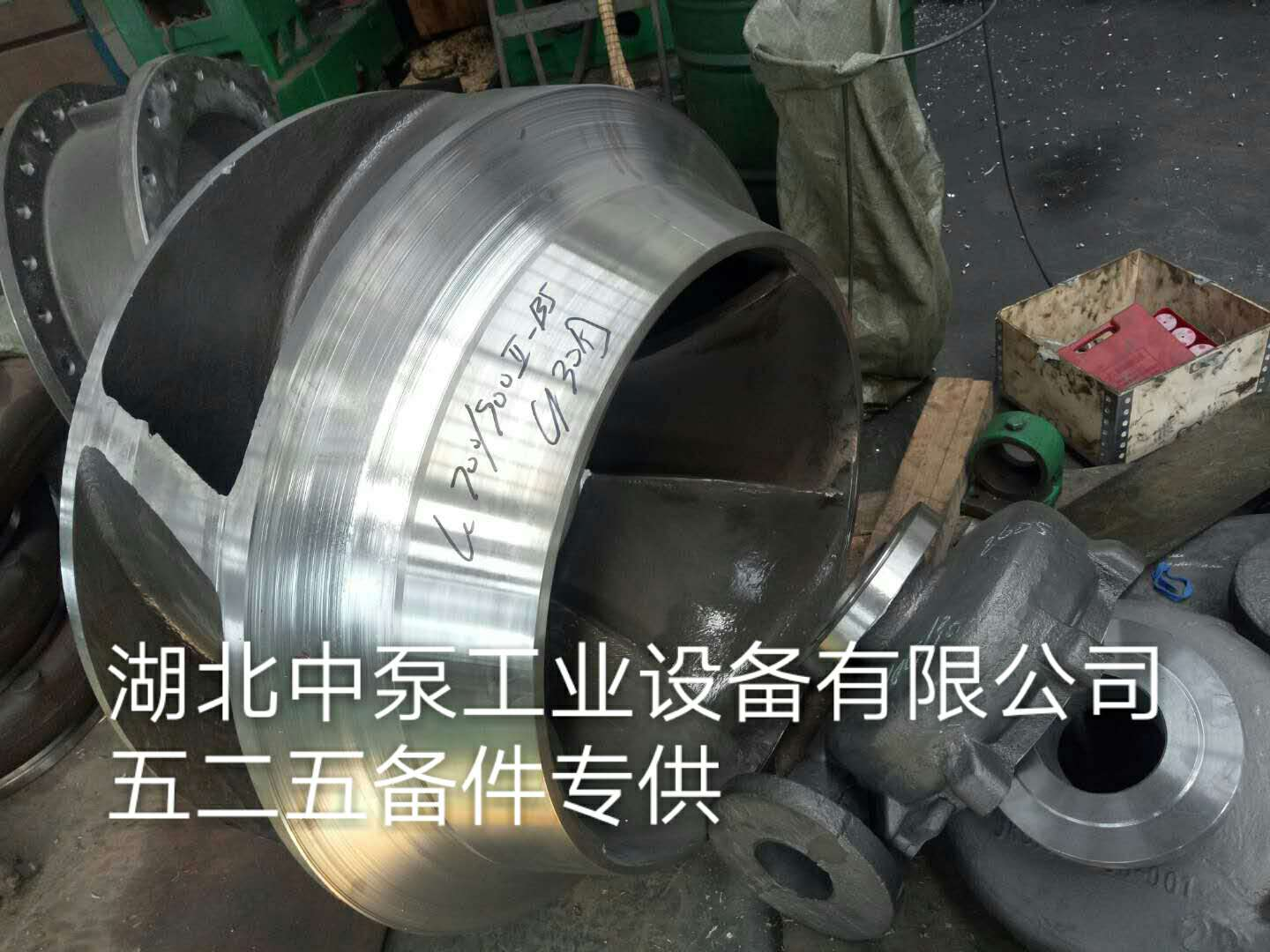 LC300/530双端密封 叶轮 CR30A