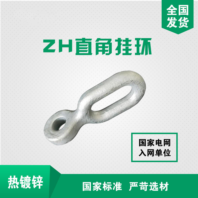 QH ZH型挂环 热镀锌直角挂环图片