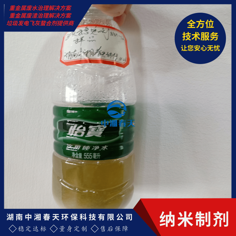 湖南纳米制剂用途、哪家好、供应、价钱【湖南中湘春天环保科技有限公司】图片