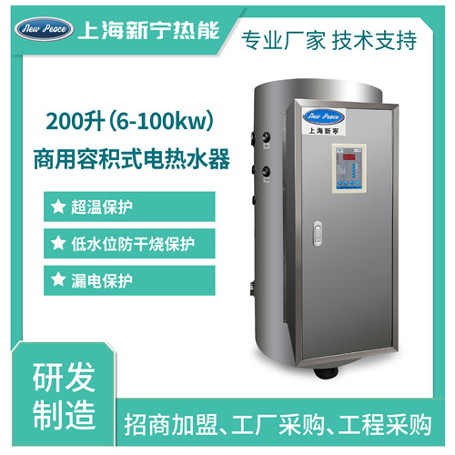 实体厂家生产工厂用电热水器200L40kw电热水炉图片