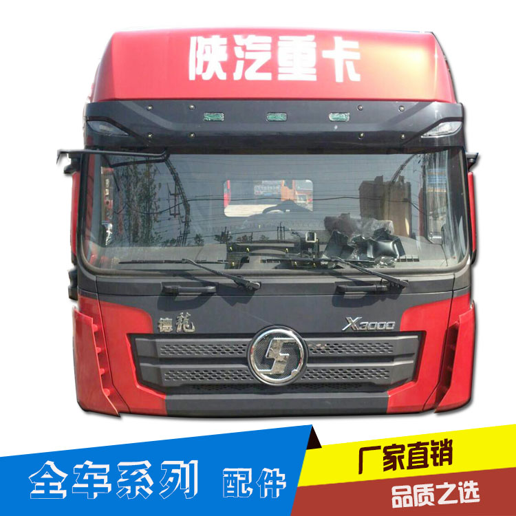 陜汽德龍X3000高頂駕駛室圖片