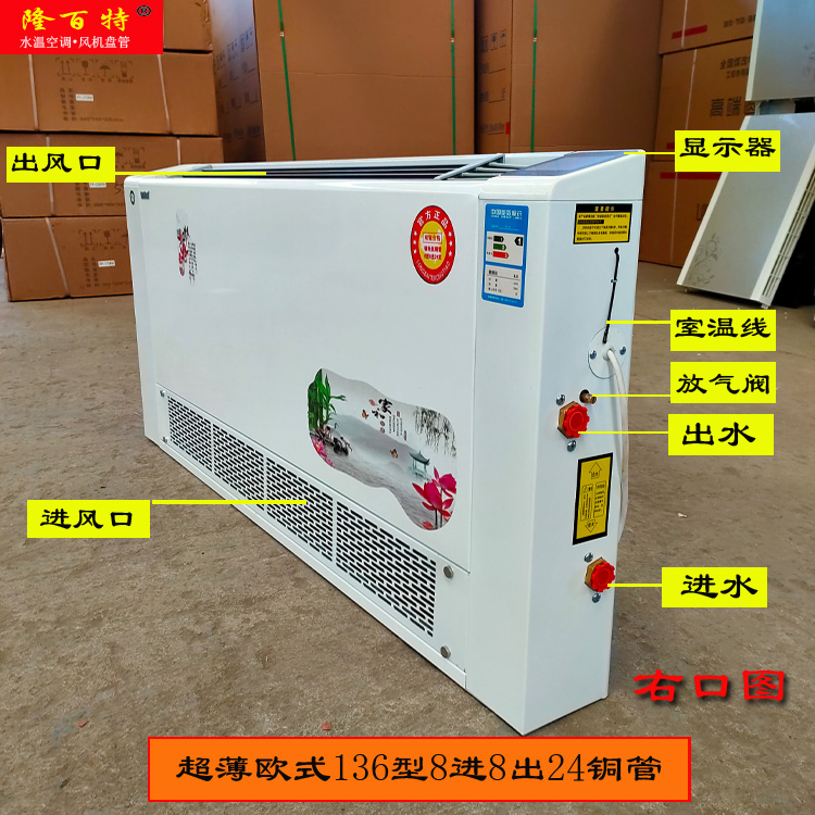 潍坊市壁挂炉水空调厂家壁挂炉水空调 壁挂式风机盘管 煤改电天然气暖气片