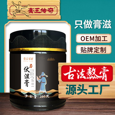 膏方厂家代工 膏滋贴牌代加工 膏方oem 荷叶赤小豆茯苓薏仁膏