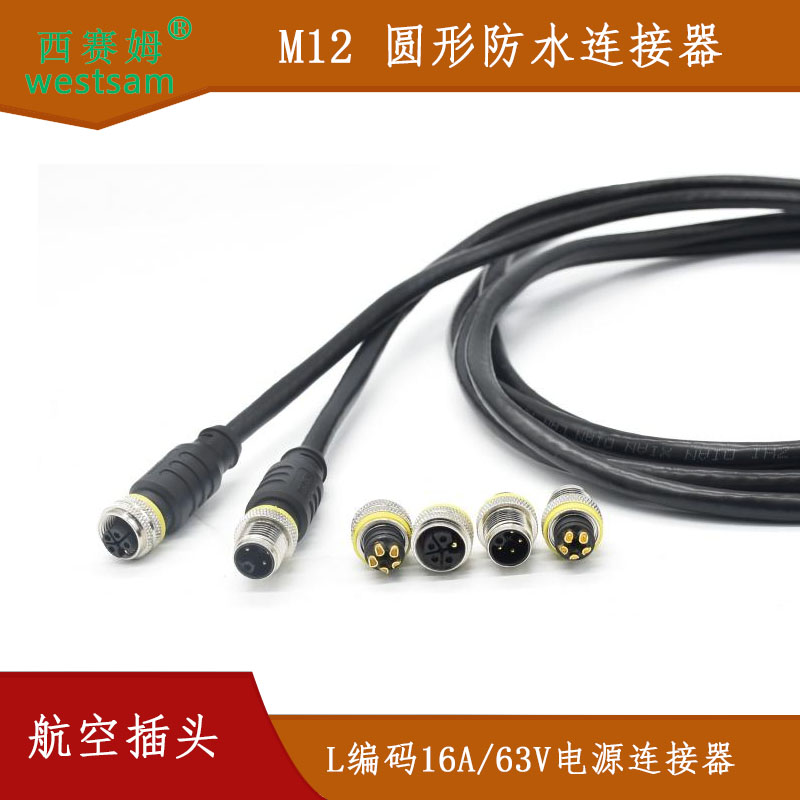 M12电源连接器L编码4+PE S型4芯 T-code 3+PE功率航空接头图片