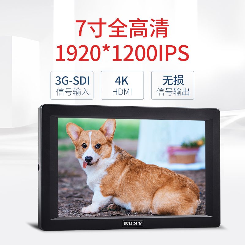 7寸 HDMI SDI 4K图片