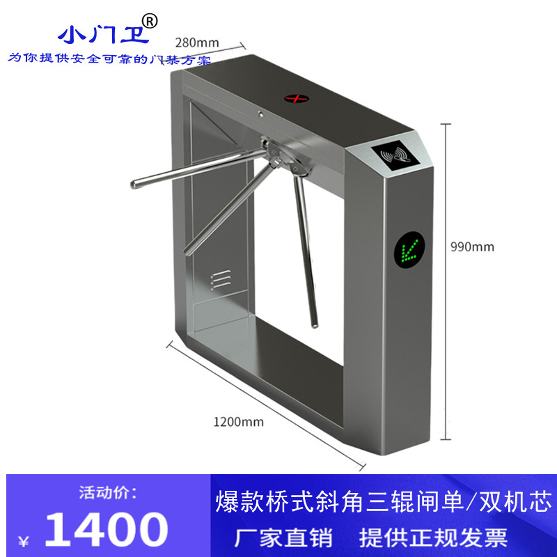 小门卫JF-10闸机通道系列翼闸小门卫JF-10闸机通道系列翼闸