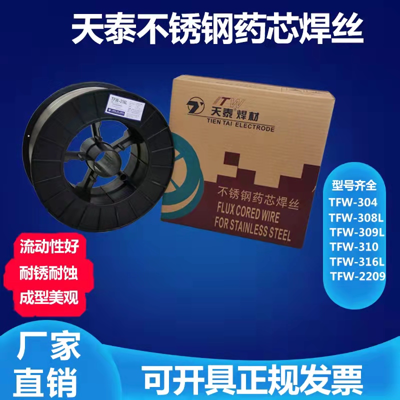 石家庄市金桥焊材厂家厂家金桥ER308不锈钢焊丝 金桥焊材 金桥焊材厂家