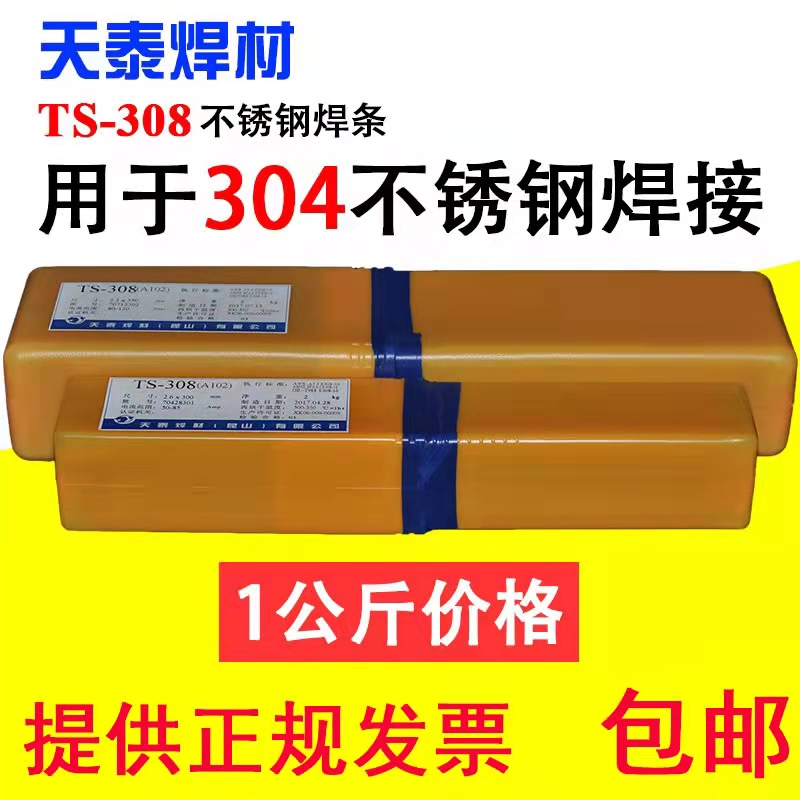 不锈钢实芯焊丝 金桥ER308不锈钢焊丝 不锈钢焊丝报价 厂家 供应图片