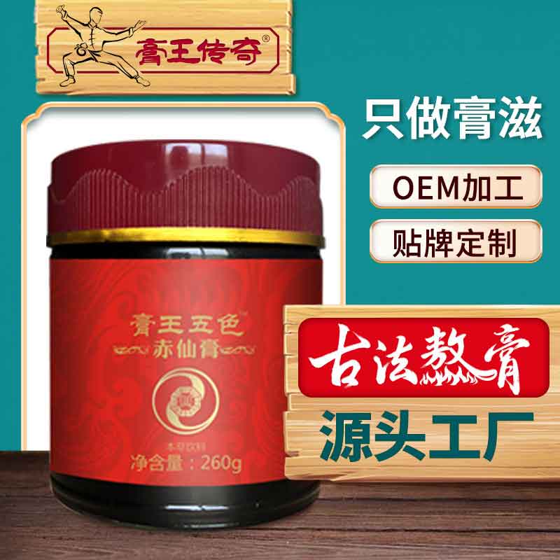 膏滋膏方代加工 膏方OEM 膏滋贴牌代加工 酸枣仁茯苓膏 五色赤仙膏图片