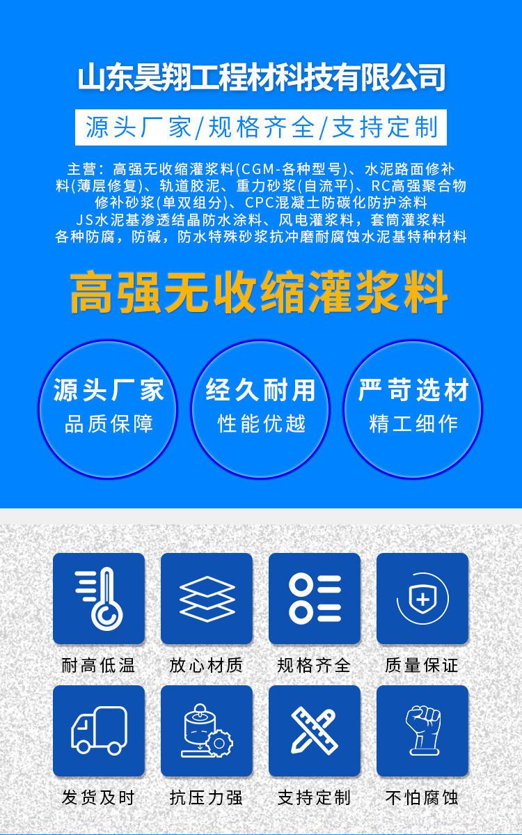 灌浆料  超高强灌浆料 厂家报价  C60-c120各种型号灌浆料 灌浆料  现货供应图片