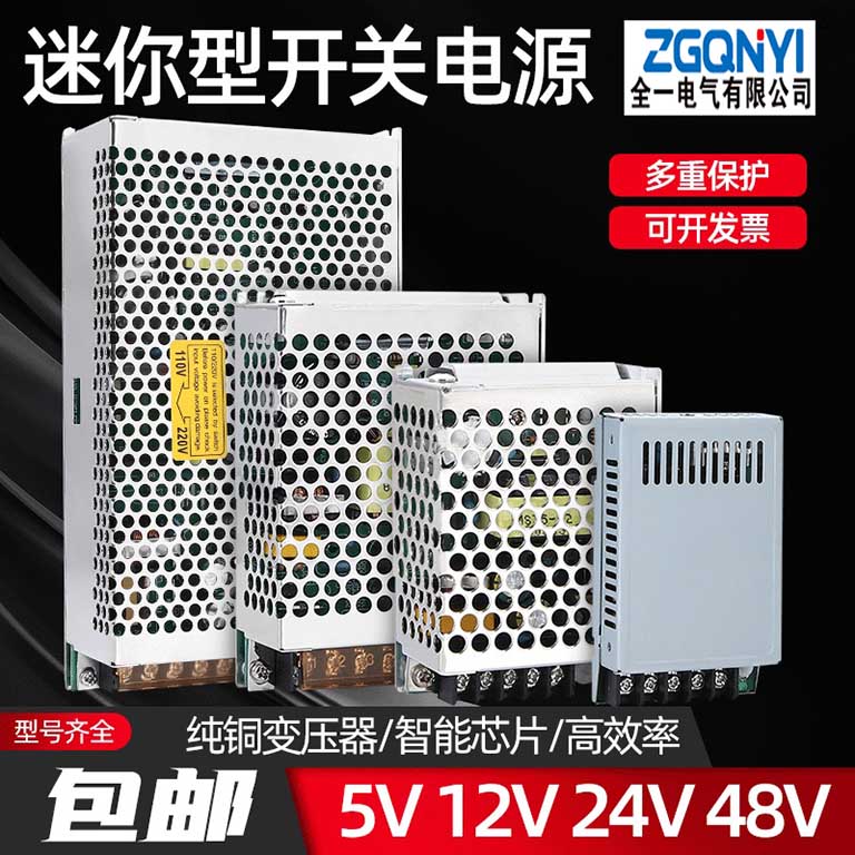 MS-75W-12V 短款迷小型开关电源 小功率MS-75W-12V/24V图片