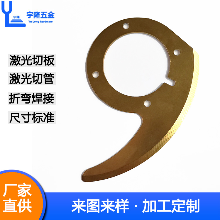 东莞市不锈钢激光切割9字绞肉机刀片厂家厂家供9字P字异形豆浆料理机用配件 不锈钢激光切割9字绞肉机刀片