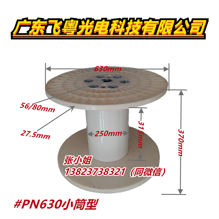 东莞市PN系列胶轴630型 带铁芯厂家