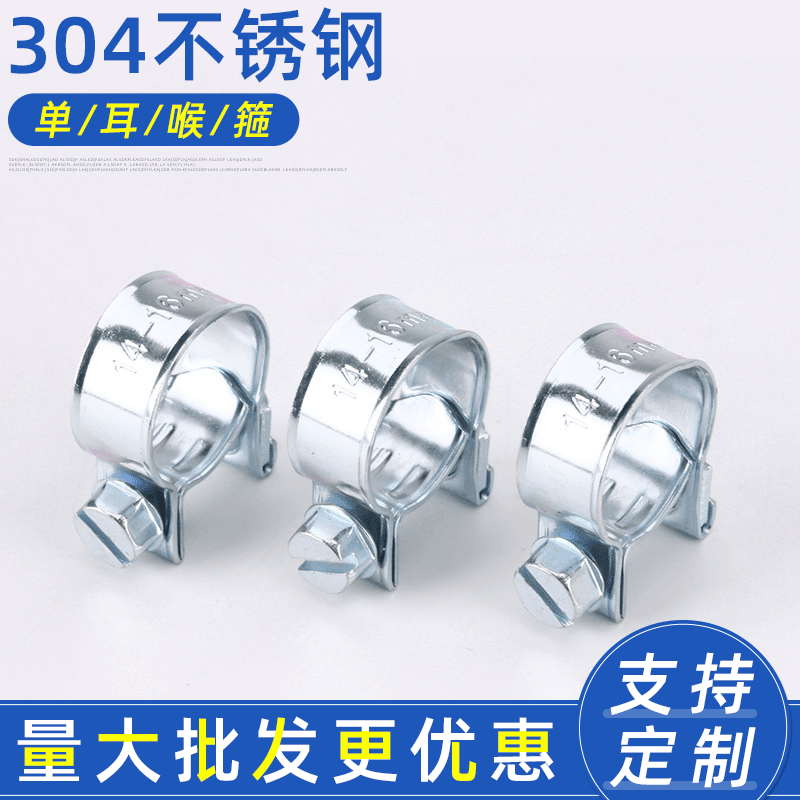 不銹鋼迷你喉箍圖片