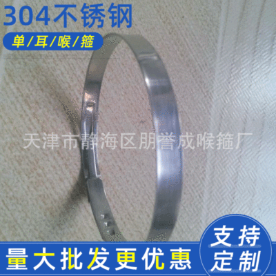 單耳卡箍圖片/單耳卡箍樣板圖 (1)