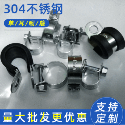 迷你強力喉箍圖片