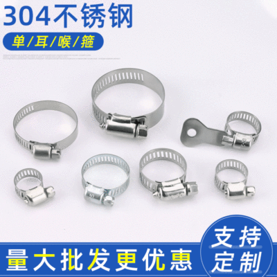 汽車配件卡箍圖片