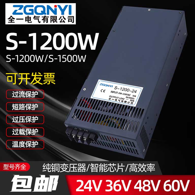 S-1500W-12V  S单组开关电源大功率开关电源 S-1500W-24/36/48/60V