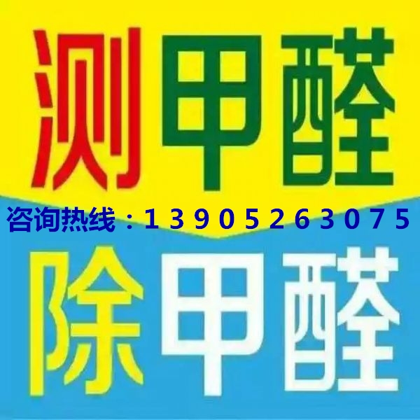 江都健身场所环境空气检测治理江都健身场所环境空气检测治理