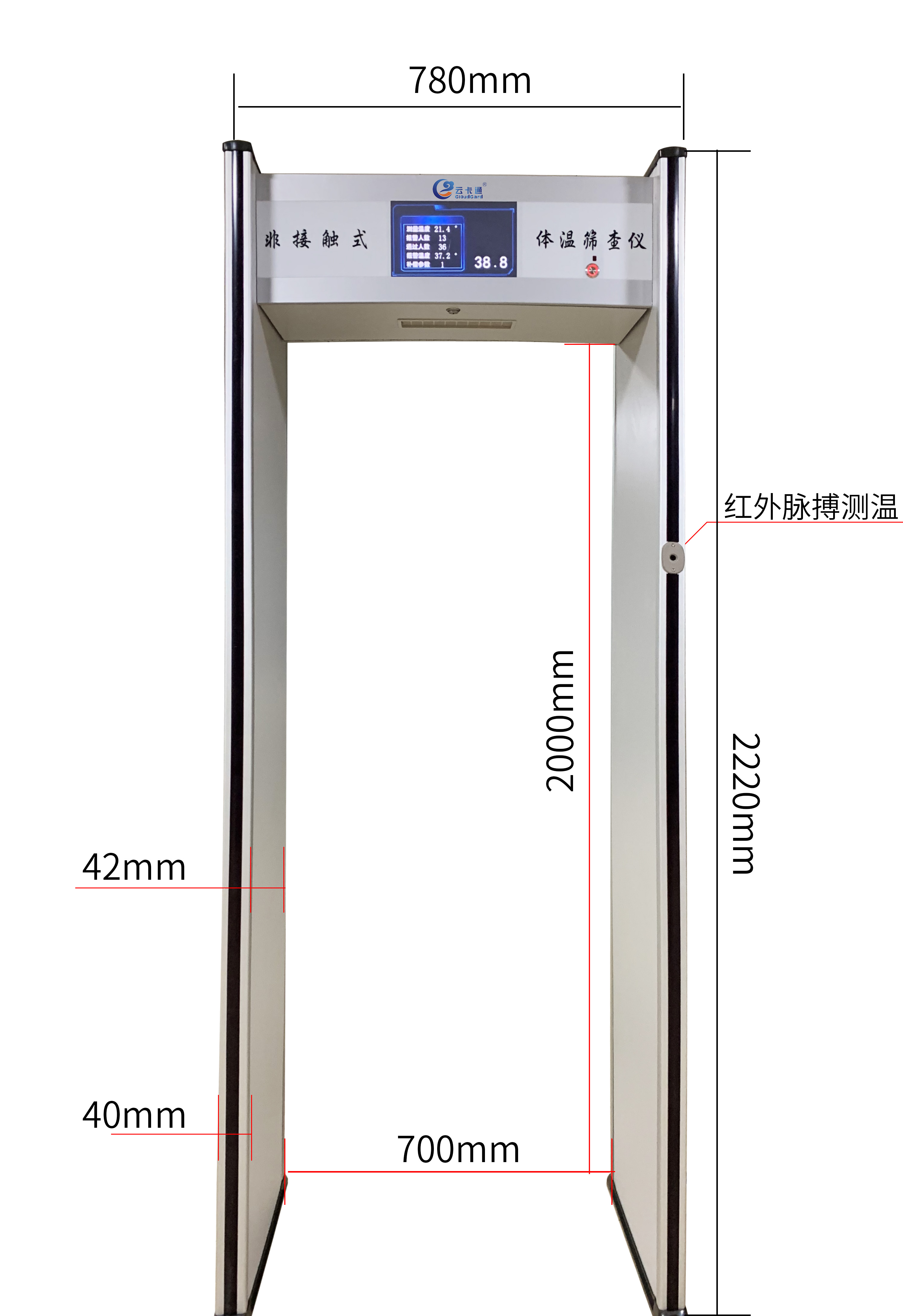 深圳市云卡通非接触式体温初筛门厂家