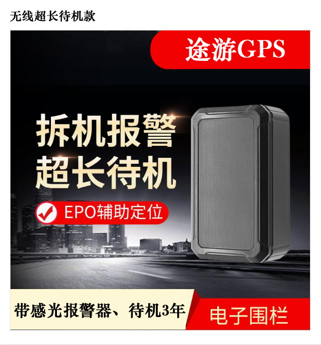 天津市车辆GPS管理系统厂家车辆GPS管理系统、汽车GPS定位器、无线GPS定位器