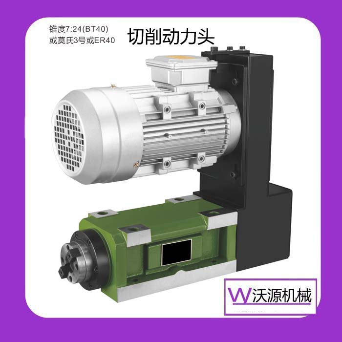 动力头WY40铣镗铣头切削机床主图片