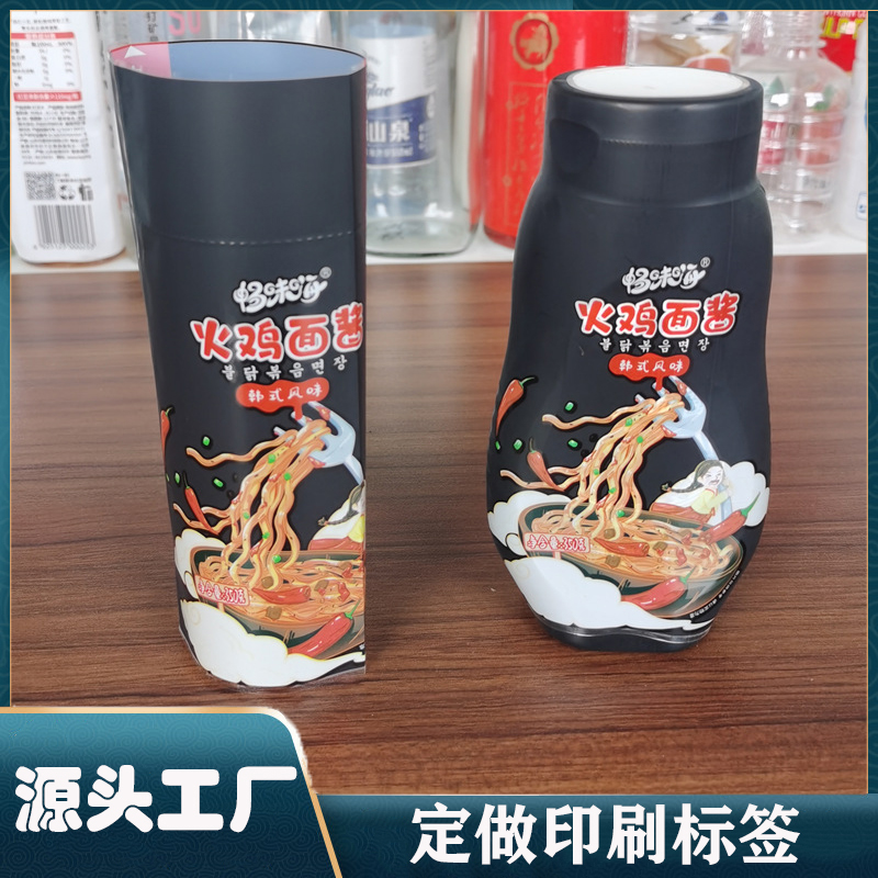 印刷调味酱PVC热收缩标签番茄酱瓶标PET调味品收缩套标图片