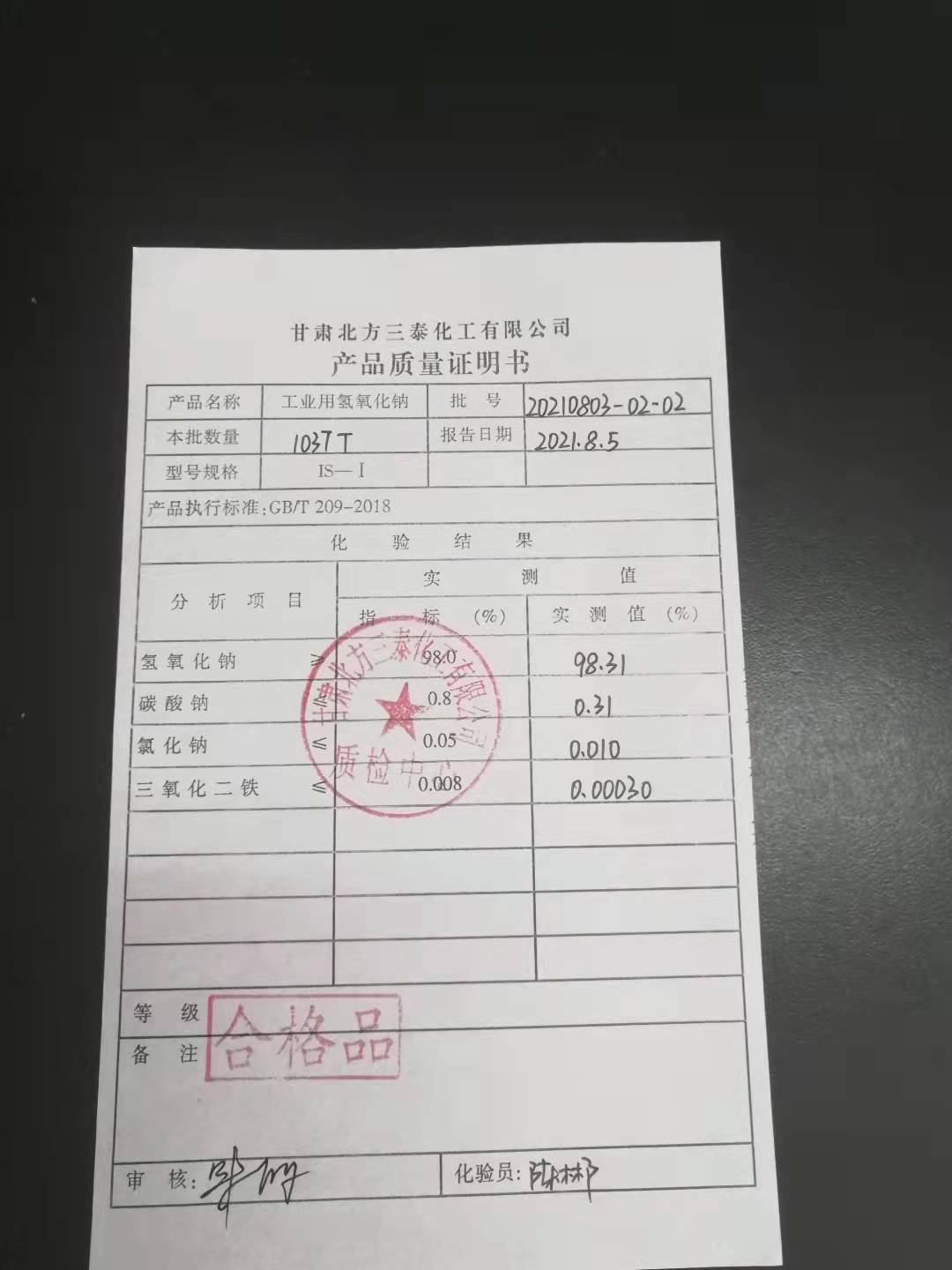 甘肃兰州无机碱产品从优图片