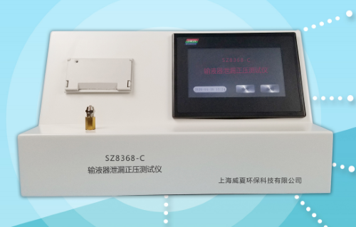 威夏科技SZ8368-C输液器泄漏正压试验仪生产厂家 输液器正压测试仪图片