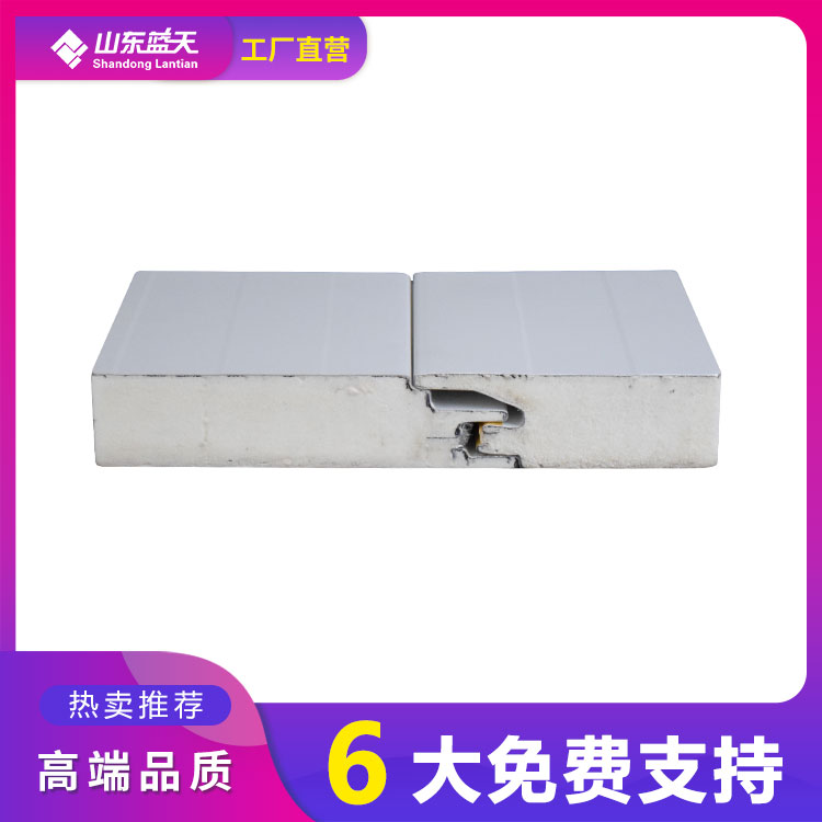 藍天聚氨酯夾芯板—聚氨酯夾芯板公圖片