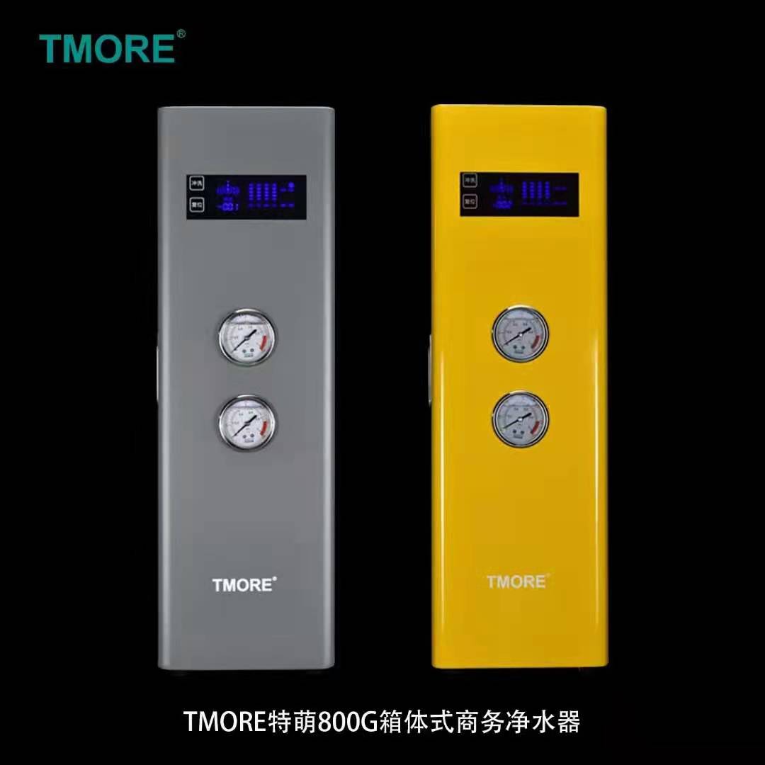 TMORE商用净水机反渗透商用大黄蜂