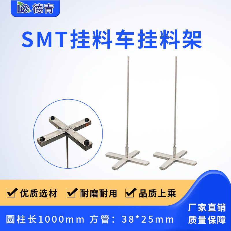 SMT挂料车挂料架图片