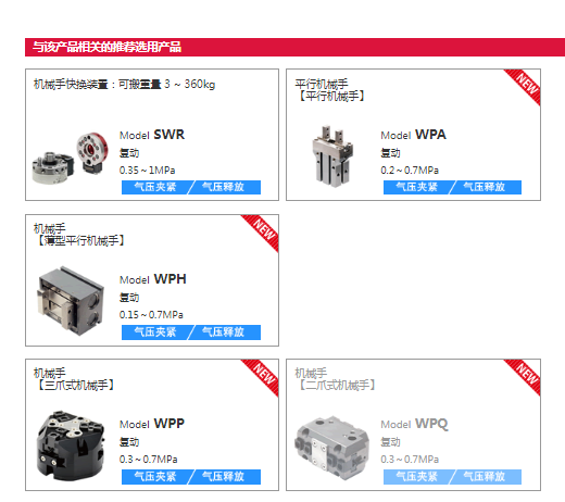 機(jī)械手爪圖片/機(jī)械手爪樣板圖 (2)