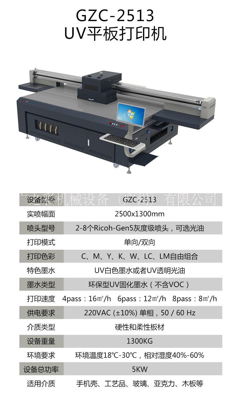 UV打印机工业印刷取代烫金丝印等传统工艺即印即干金属石材酒瓶手机壳玻璃亚克力 HUNGZCUV平板打印机图片