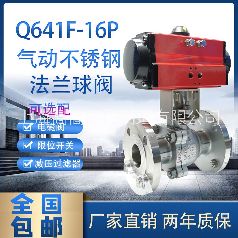 氣動不銹鋼球閥圖片