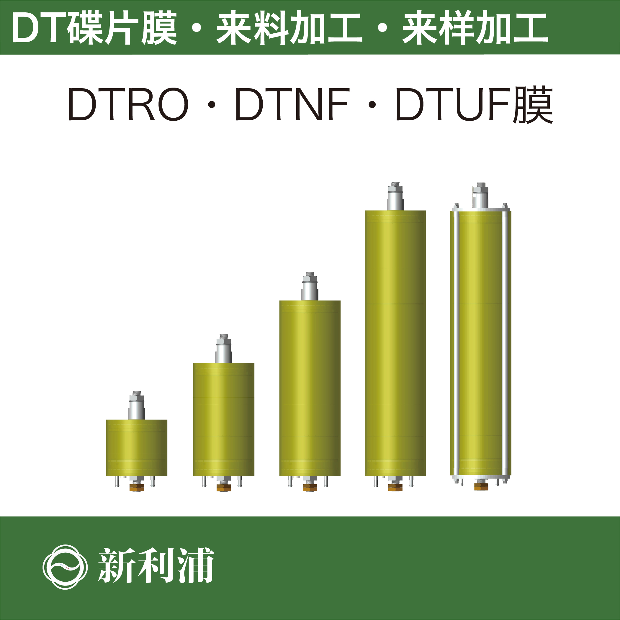 碟片膜组件来料加工·来样定制DT膜VSEP振动膜片旋转膜气体膜图片