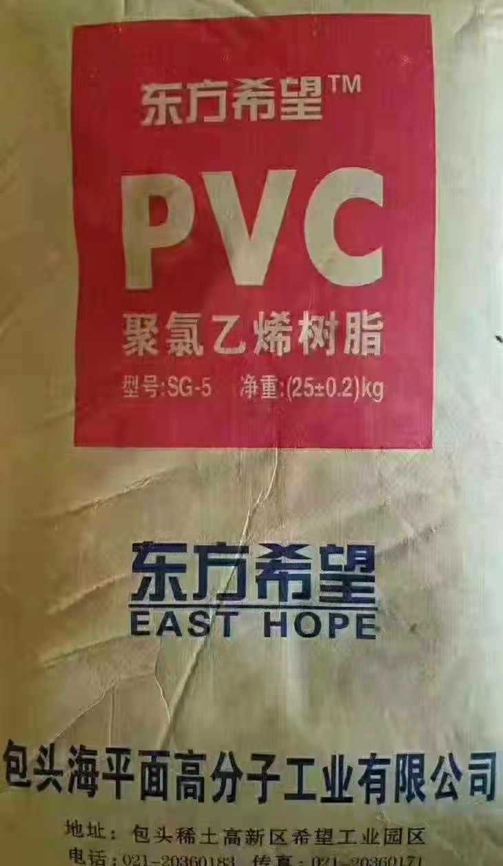 陕西希望树脂PVC厂家发货希望树脂PVC厂家报价一手货源图片