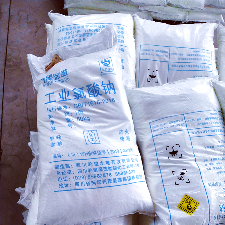 氯 酸鈉報(bào)價(jià)圖片/氯 酸鈉報(bào)價(jià)樣板圖 (4)