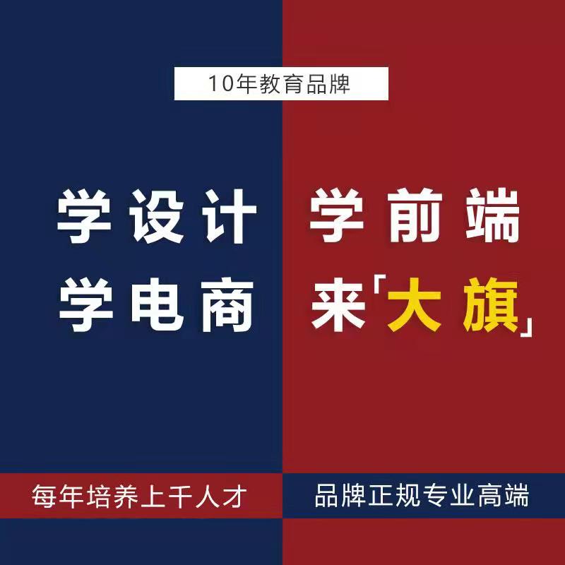 平面设计海报设计培训南阳学平面设计海报设计培训来大旗职业技术培训学校