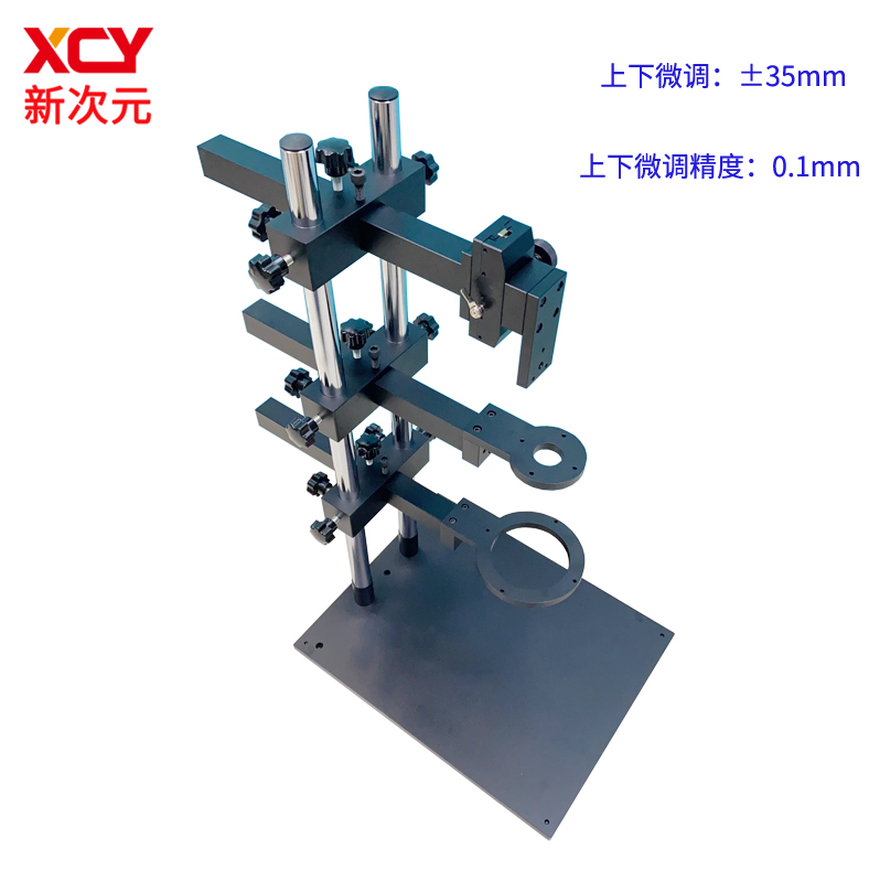 新次元科技螺丝固定支架/双主杆工业实验架XCY-AU-02图片