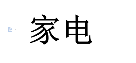 电热毯CE认证检测标准与办理流程图片