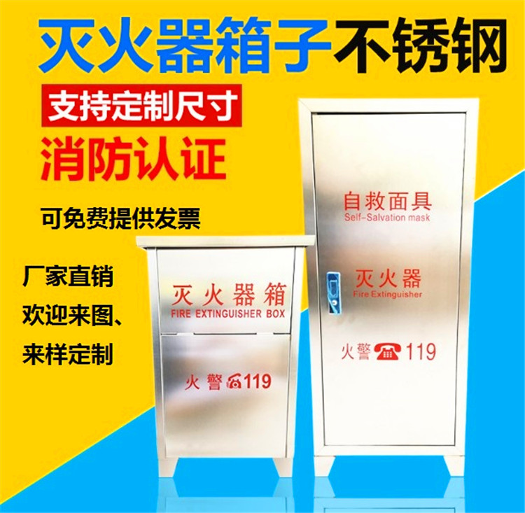 延边州不锈钢消防箱价格 延边州不锈钢消防箱供应商 延边州不锈钢消防箱厂家【沈阳市喜隆金属制品有限公司】