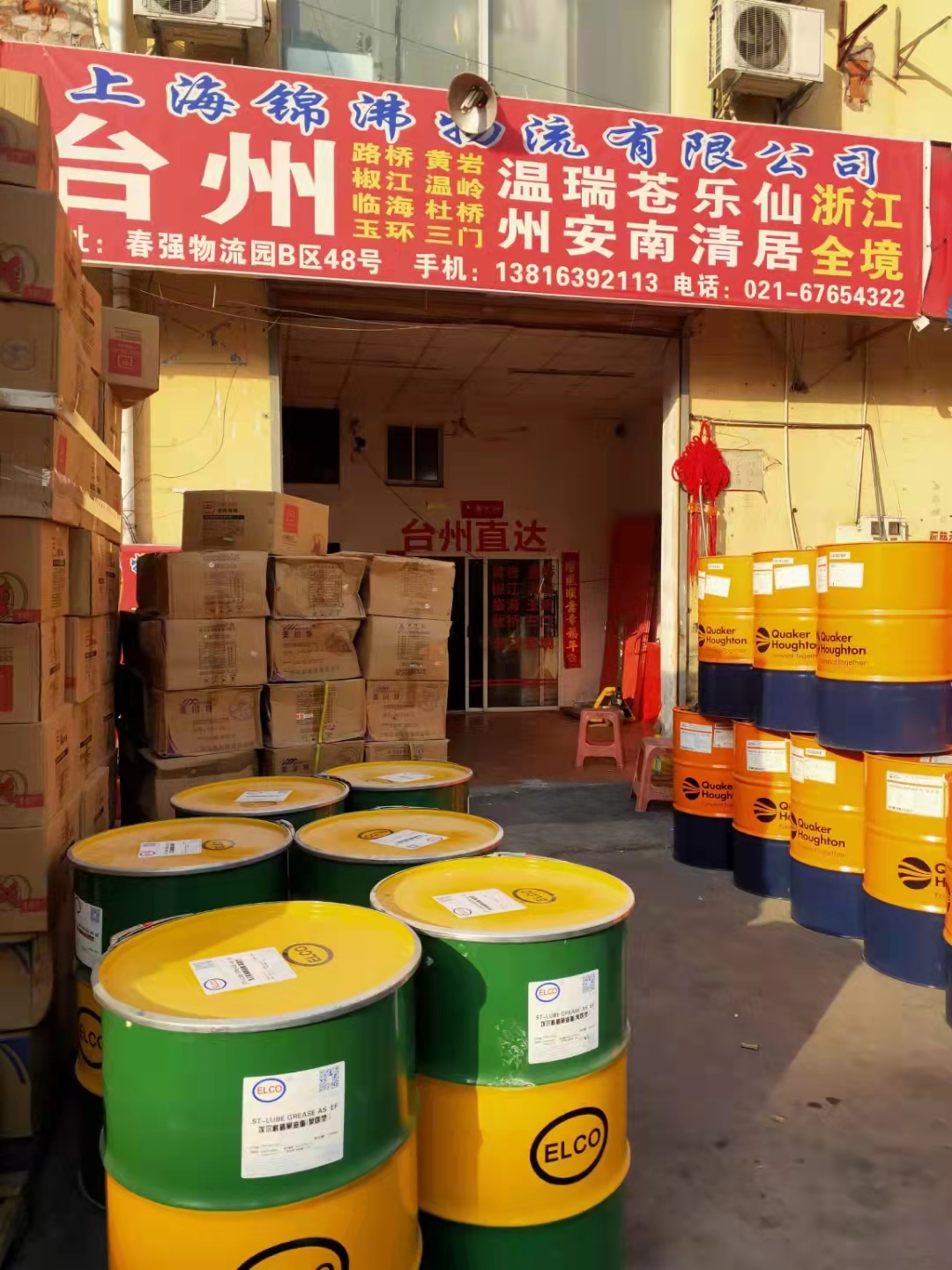 上海往返臺(tái)州貨運(yùn)專線圖片