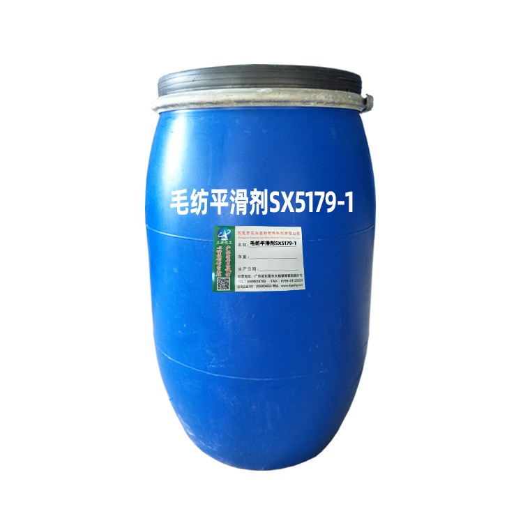 毛紡平滑劑SX5179-1圖片/毛紡平滑劑SX5179-1樣板圖 (2)