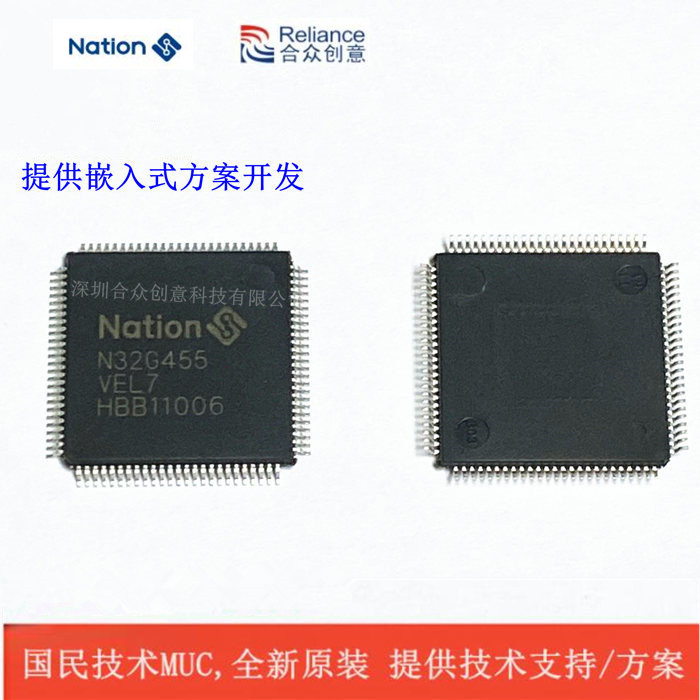 N32G032F6U7图片