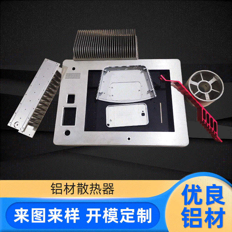 铝材散热器加工公司_铝合金散热器铝型材【佛山市南海远志五金制品厂】图片