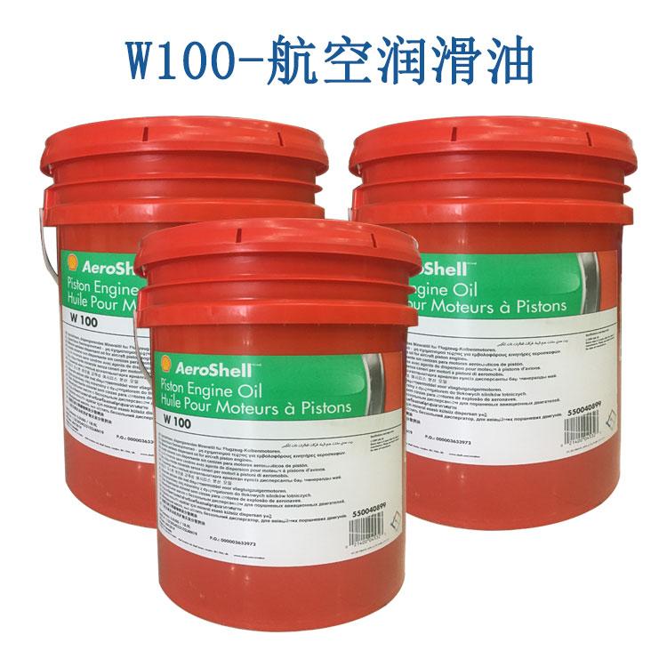 壳牌活塞发动机润滑油Aeroshell Oil W100 W80 100航空润滑油