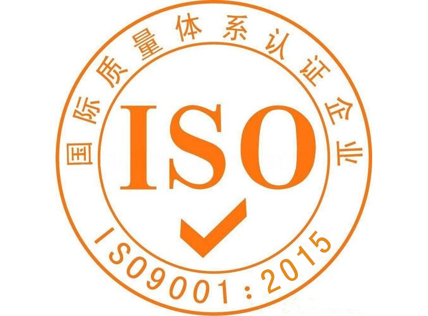 江门ISO9001认证咨询公司